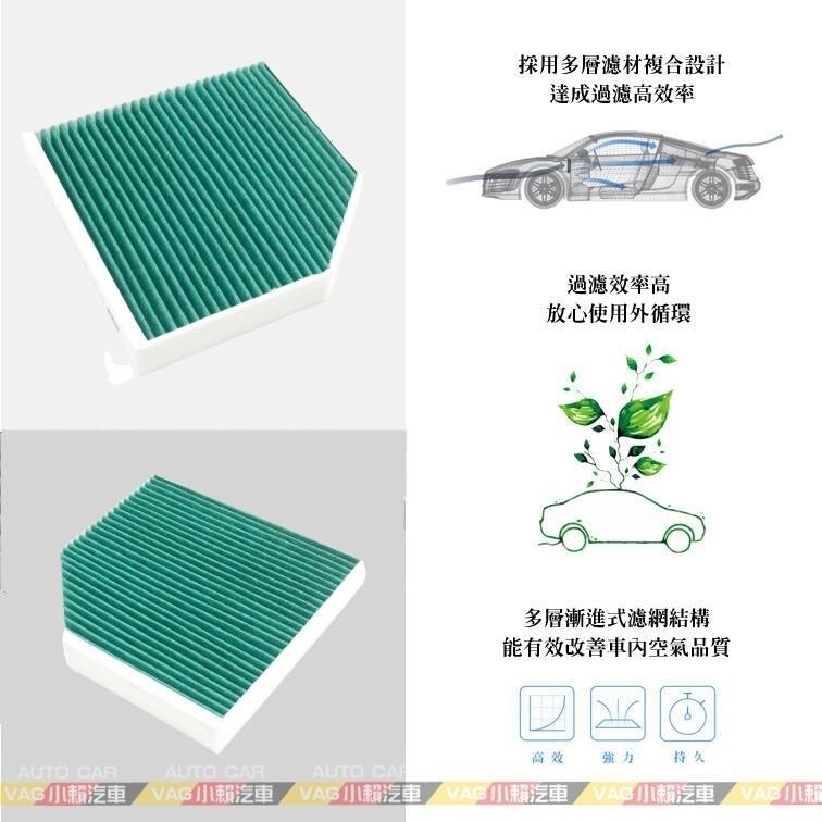 (VAG小賴汽車)Audi A6 C7 C7.5 A7 A8 (4H0) PM2.5 活性碳 空調濾網 冷氣濾網 全新