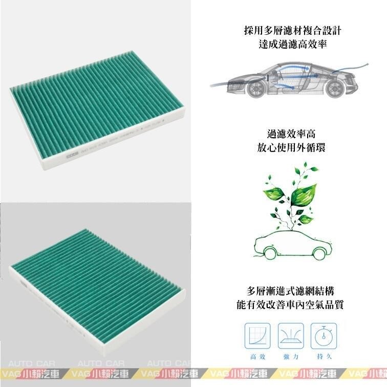 Audi A4 B6 B7 A6 C5 (8E0) 活性碳 空調濾網 冷氣濾網 全新