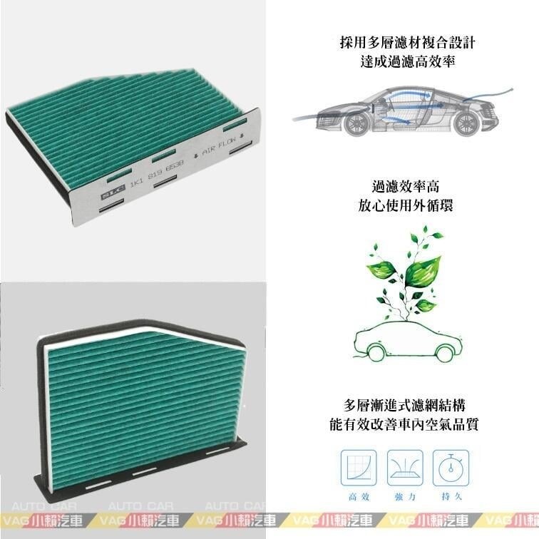 Golf 5 6 Beetle Golf Plus Passat cc Scirocco Tiguan Touran Sharan CC Passat B6 B7 Caddy Eos Golf 5 6 Variant Jetta Eos PM2.5 活性碳 空調濾網 冷氣濾網 全新