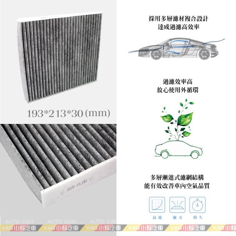 Subaru Legacy IV Outback III(0N0)活性碳 空調濾網 冷氣濾網 全新