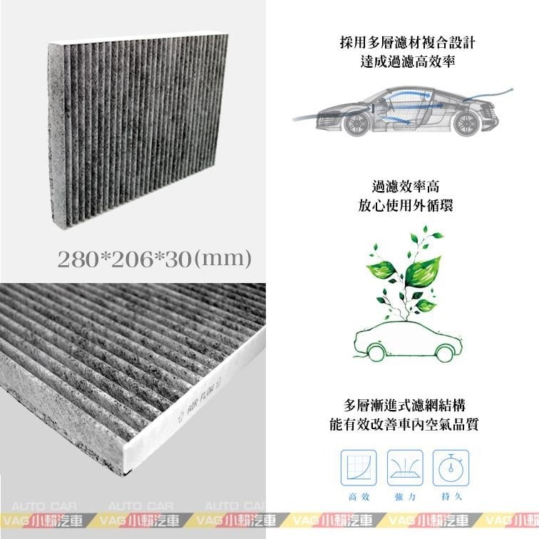 VW Golf 4 Bora golf4 Beetle 金龜車 Lupo (1J0)活性碳 空調濾網 冷氣濾網 全新