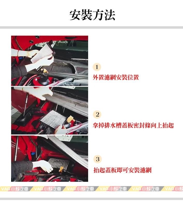 A4 B9 A5 外置 濾網 空調濾網 全新