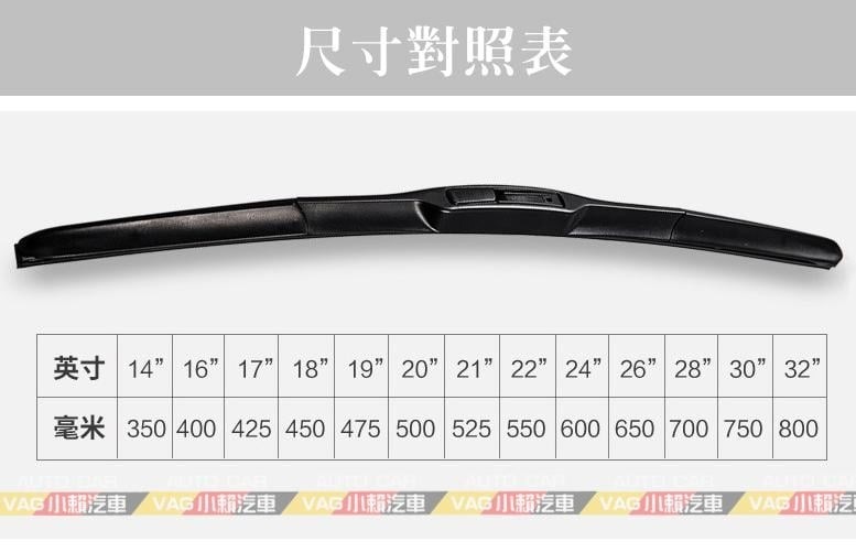 新型 三段式 雨刷條 雨刷 膠條 全新