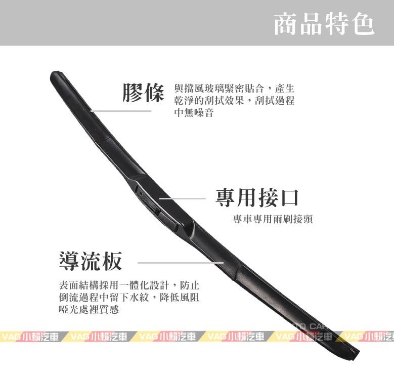 Hyundai 現代 Santamo Trajet XG2.0 前雨刷 三段式 一車份 全新