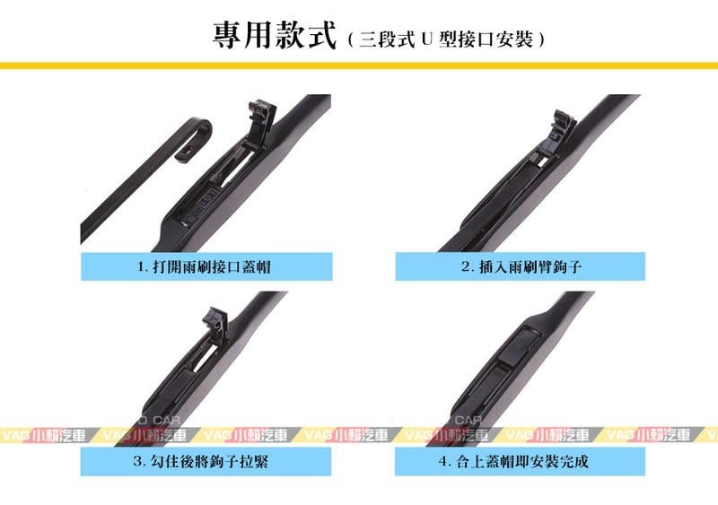 三菱 Delica 得利卡 前 雨刷 三段式 一車份 全新