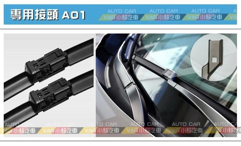 A01/Audi A5 Coupe(8T3)前 24/20 雨刷 軟骨雨刷 全新