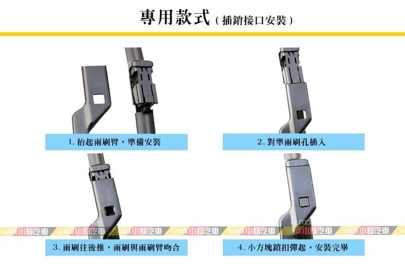 A03/Volvo S40 V50 前 雨刷 26/20 軟骨雨刷 全新