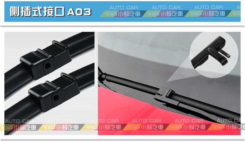 A03/VW GOLF5 5 MK5 前 雨刷 24/19 全新