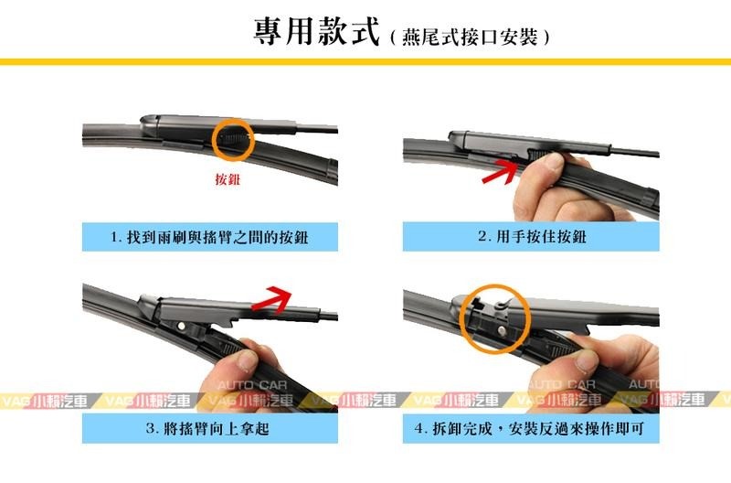 A06/BMW 3系列 E90 E91 E92 E93 前 雨刷 軟骨雨刷 全新