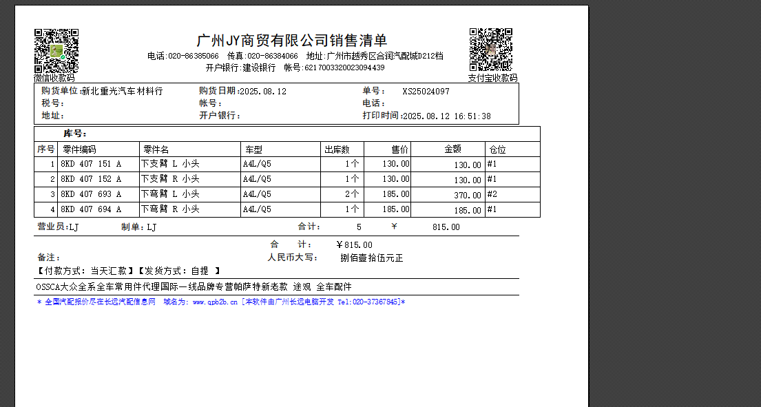 (VAG小賴汽車)New Tiguan 前 雨刷 25/22 軟骨雨刷 全新