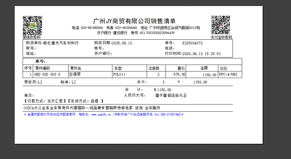 (VAG小賴汽車)New Tiguan 前 雨刷 25/22 軟骨雨刷 全新