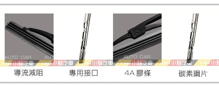 A09 Audi A4 B6 有骨 前 雨刷 特殊規格 22/22 全新