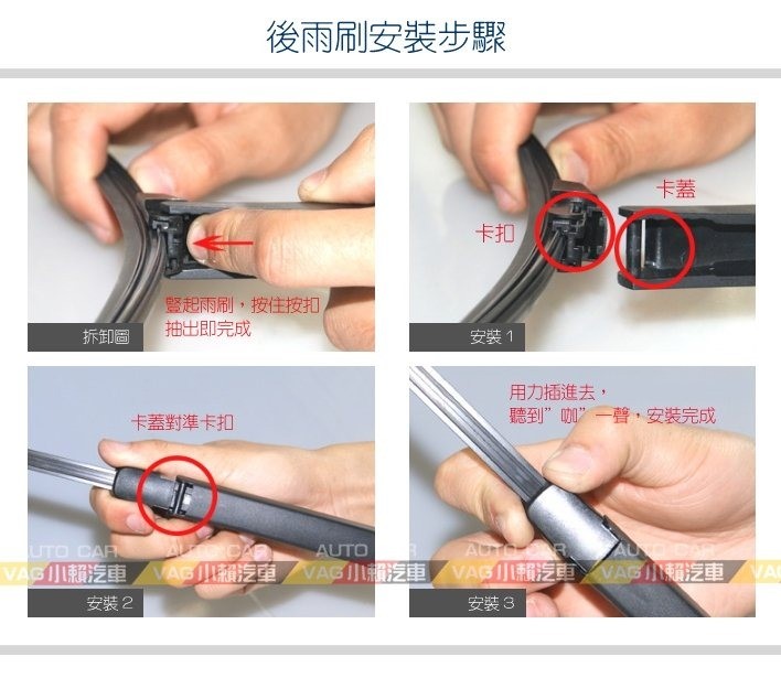Polo 9N 後雨刷 330mm 全新