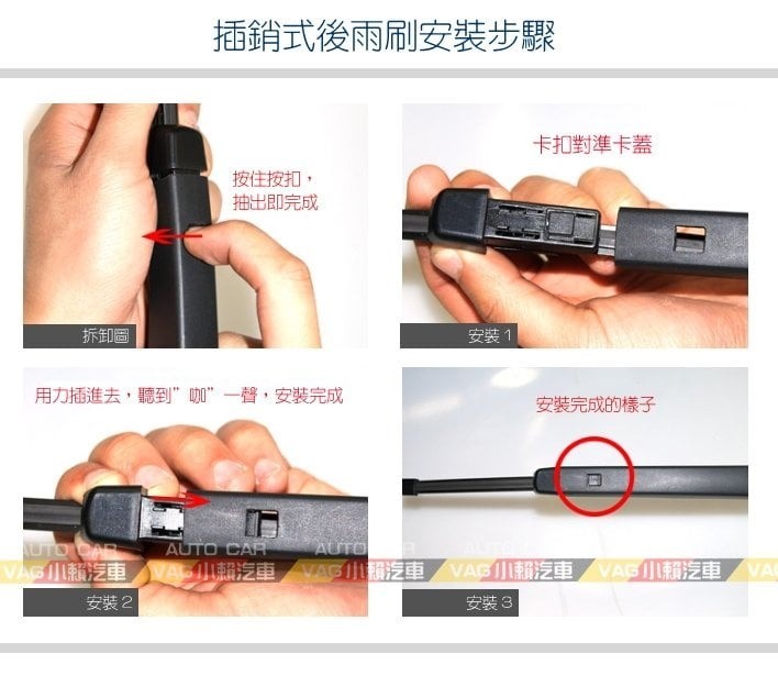 Golf Plus Touran Sharan 後雨刷 330mm 全新