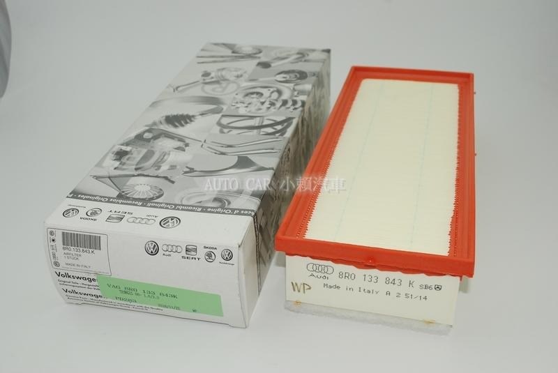 (VAG小賴汽車)Audi A4 A5 Q5 1.8 2.0 空氣芯 濾清器 8R0133843K 全新