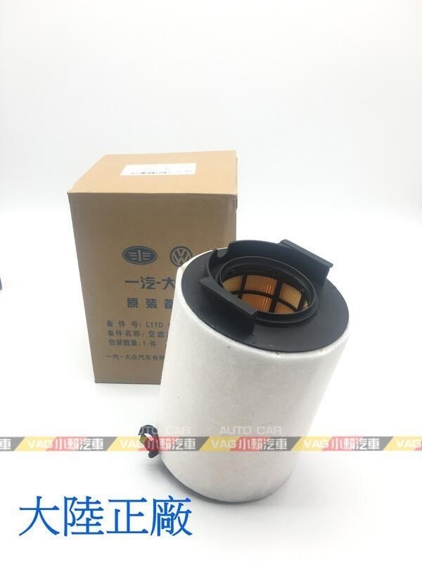 Audi A3 8P(1KD)空氣芯 空氣心 全新
