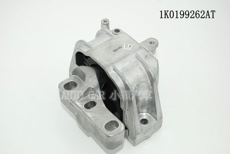VW Golf Plus Jetta Touran 引擎腳-右 全新