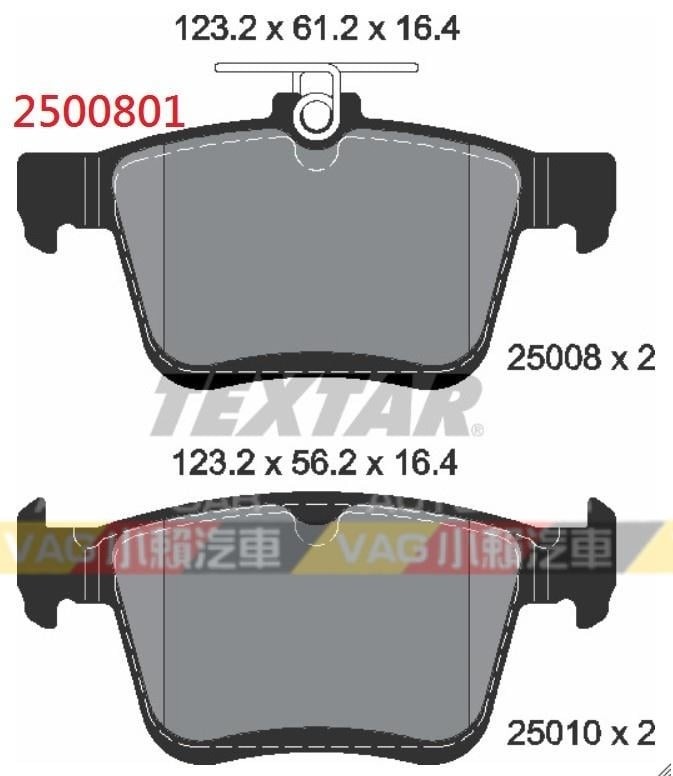 德國Textar A3 8V TT Q2 Q3 後 煞車皮 來令片 2500801 全新