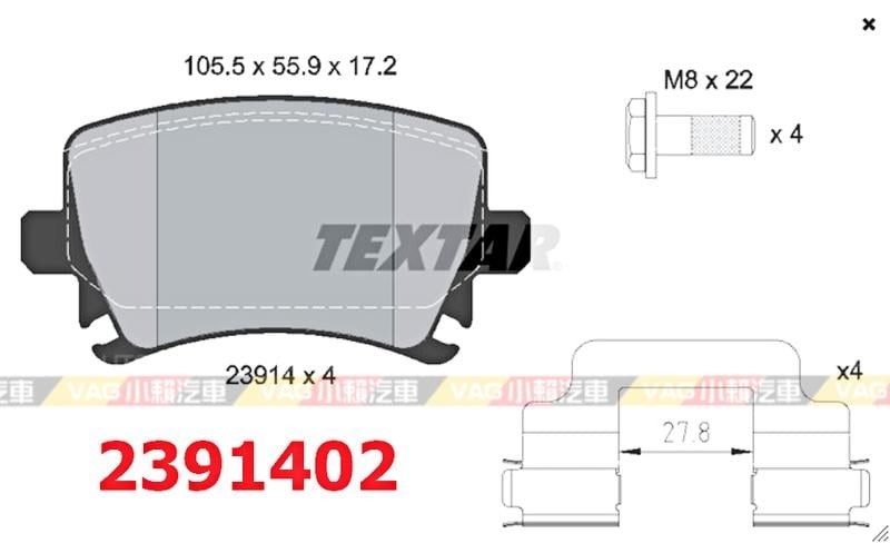 德國Textar Octavia Superb 後 煞車皮 來令片 2391402 全新