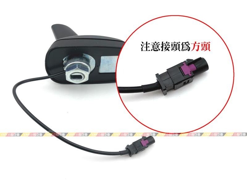 (VAG小賴汽車)Fabia Yeti Rapid Citigo 鯊魚 天線底座 方頭 全新