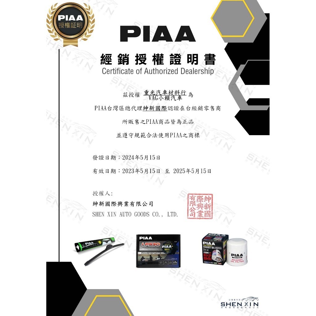 (VAG小賴汽車)日本 PIAA Golf 5 6 Passat B6 B7 矽膠 雨刷 24/19 軟骨雨刷 公司貨