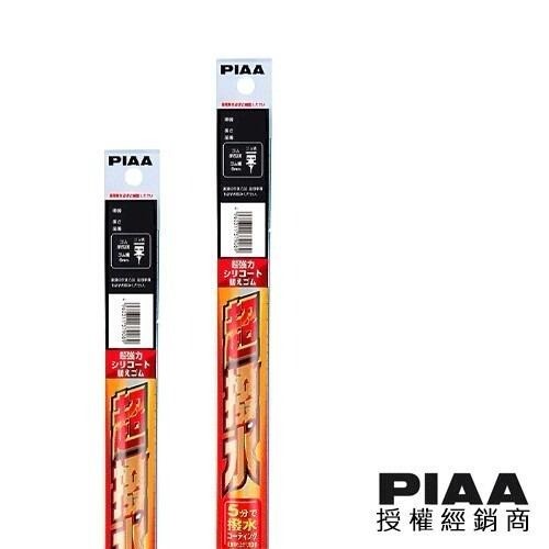 (VAG小賴汽車)日本 PIAA Tiguan Tiguan Allspce 矽膠 雨刷 26/22 軟骨雨刷 公司貨