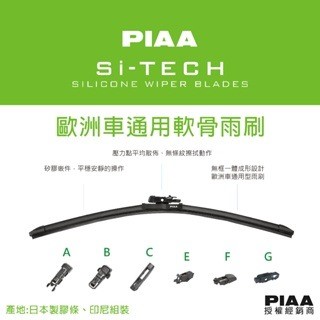 (VAG小賴汽車)日本 PIAA Golf 7 7.5 8 Golf Alltrack 矽膠 雨刷 軟骨雨刷 公司貨