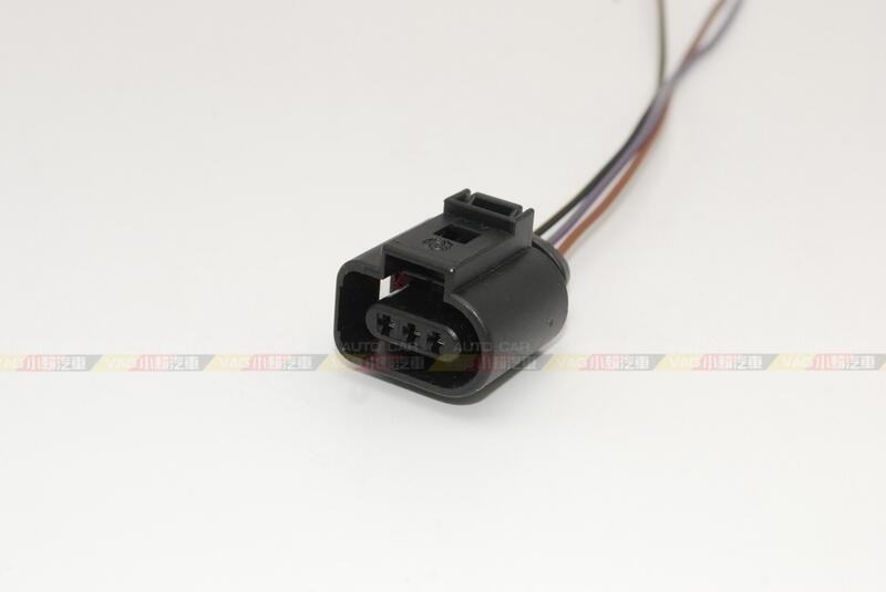 (VAG小賴汽車)Audi VW Skoda 3D0973703 插頭 全新