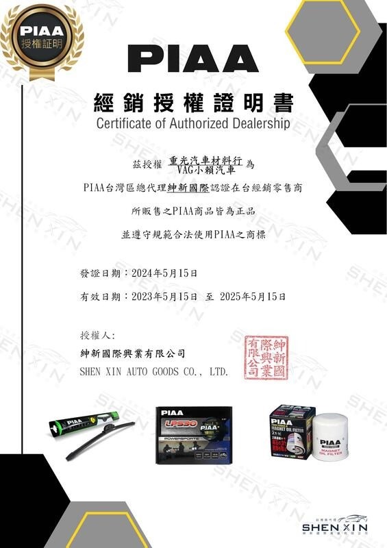 (VAG小賴汽車)日本 PIAA Fabia Kamiq Karoq Scala 矽膠 雨刷 軟骨雨刷 公司貨