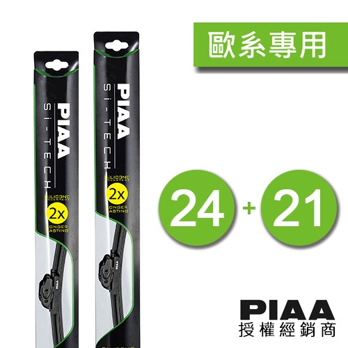 (VAG小賴汽車)日本 PIAA Citigo Kodiaq Octavia Yeti 矽膠 雨刷 軟骨雨刷 公司貨