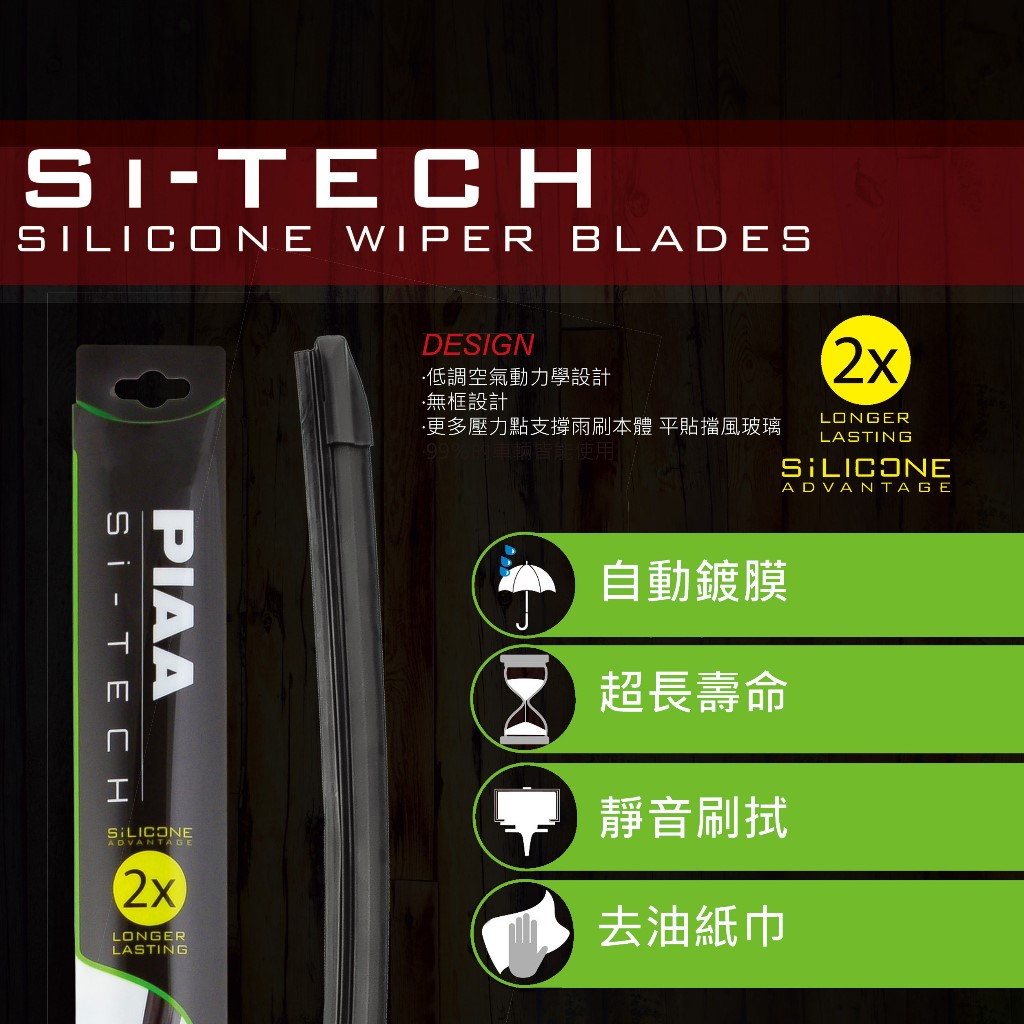 (VAG小賴汽車)日本 PIAA Citigo Kodiaq Octavia Yeti 矽膠 雨刷 軟骨雨刷 公司貨