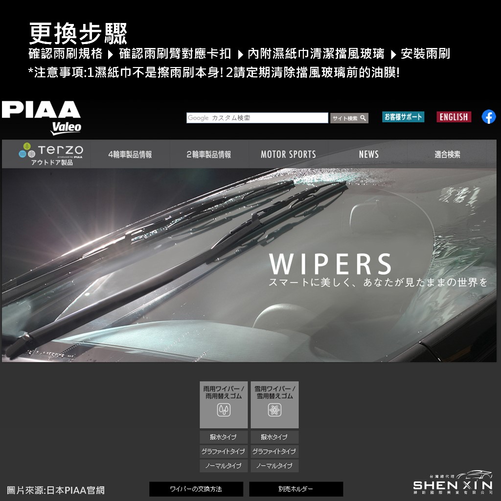 (VAG小賴汽車)日本 PIAA Citigo Kodiaq Octavia Yeti 矽膠 雨刷 軟骨雨刷 公司貨