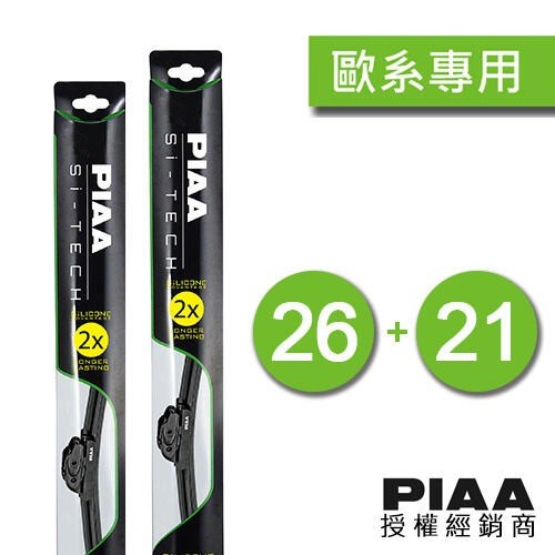 (VAG小賴汽車)日本 PIAA Bentayga Mulsanne 矽膠 雨刷 軟骨雨刷 公司貨