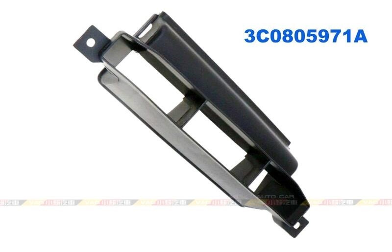 (VAG小賴汽車)進氣 進氣管 1K0805962E 3C0805971A 全新