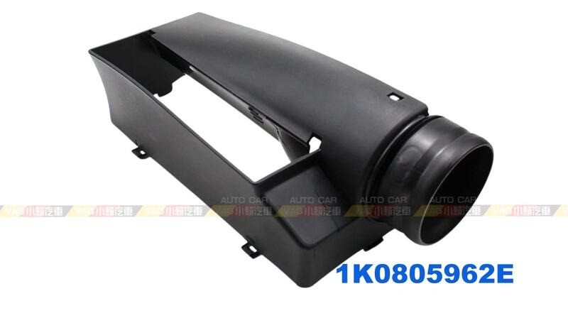 (VAG小賴汽車)進氣 進氣管 1K0805962E 3C0805971A 全新