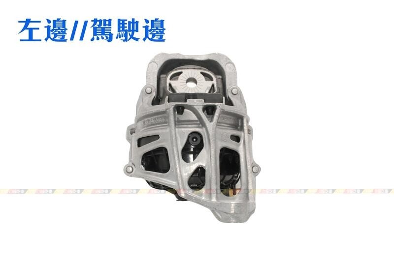 (VAG小賴汽車)A4 B9 A6 引擎腳 4M0199371B 4M0199371FC 4M0199371GK 全新