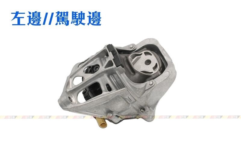 (VAG小賴汽車)A5 A7 Q5 引擎腳 8W0199371BD 8W0199371BH 全新