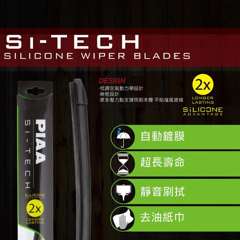 (VAG小賴汽車)日本 PIAA BMW 2系列 矽膠 雨刷 軟骨雨刷 公司貨