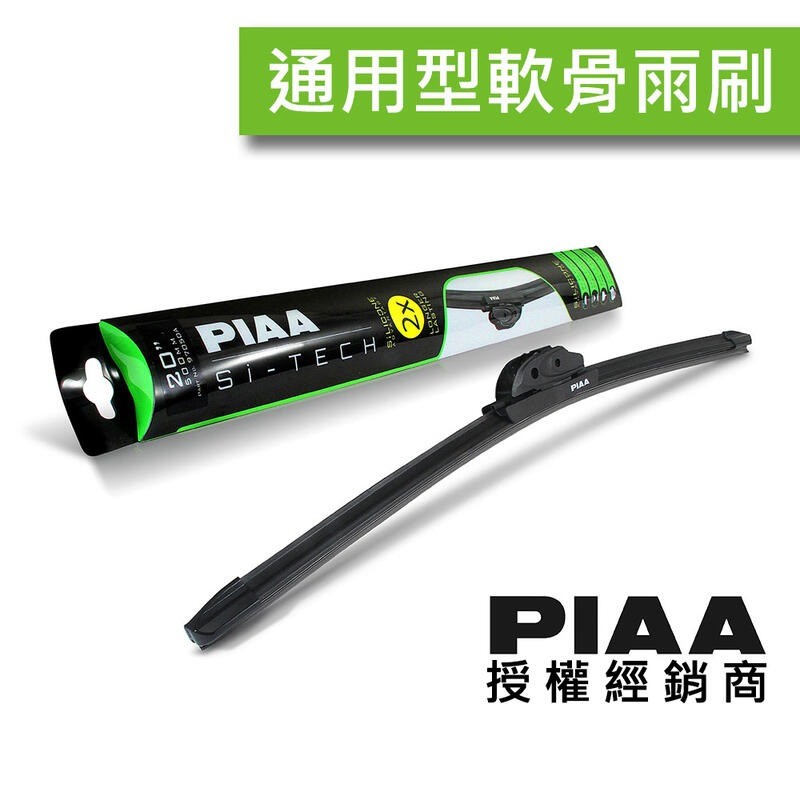 (VAG小賴汽車)日本 PIAA BMW 4系列 矽膠 雨刷 軟骨雨刷 公司貨