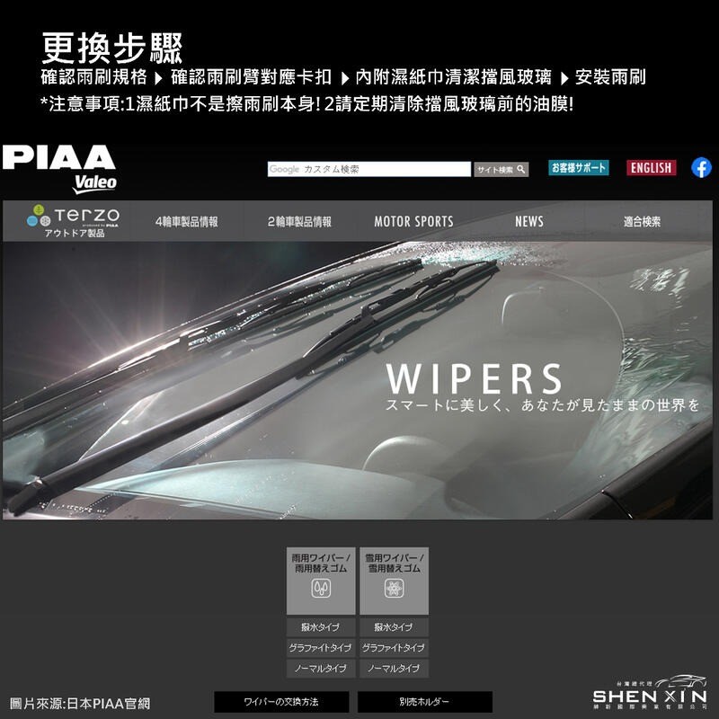 (VAG小賴汽車)日本 PIAA BMW 4系列 矽膠 雨刷 軟骨雨刷 公司貨