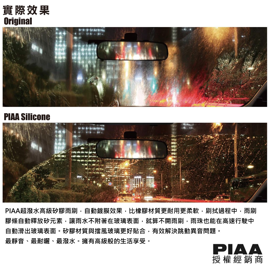 (VAG小賴汽車)日本 PIAA BMW i3 i4 i5 i7 i8 系列矽膠 雨刷 軟骨雨刷 公司貨