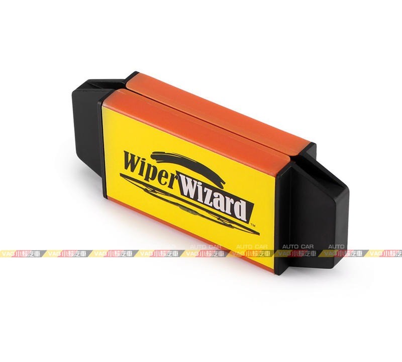 (VAG小賴汽車)Wiper Wizard 汽車雨刷修復器 雨刷 刮片 修復 清潔器 防跳動 全新
