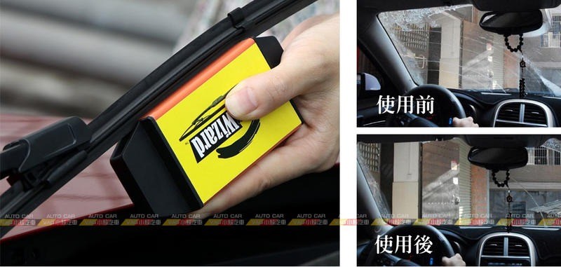 (VAG小賴汽車)Wiper Wizard 汽車雨刷修復器 雨刷 刮片 修復 清潔器 防跳動 全新