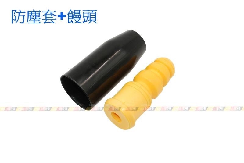 (VAG小賴汽車)後 避震器 8K0512131 8K0512131H 饅頭 4G0512137A 防塵套 全新