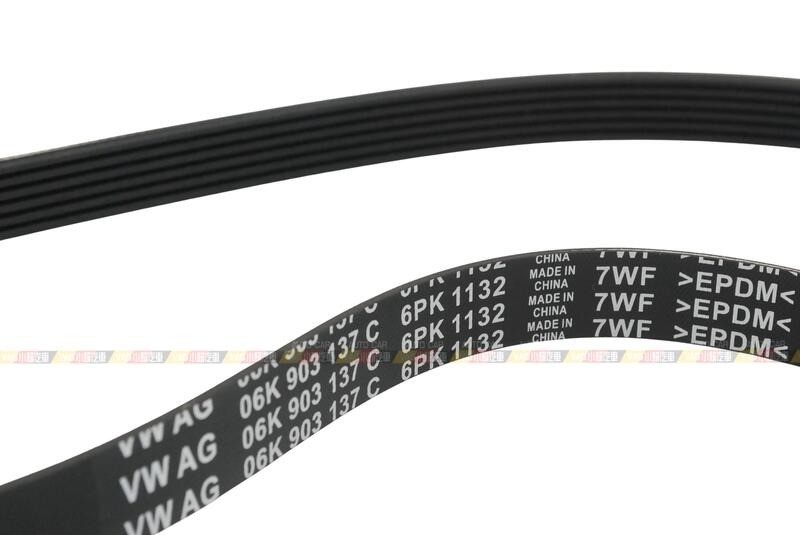 (VAG小賴汽車)外皮帶 綜合皮帶 06L903137A 6PK1132 全新