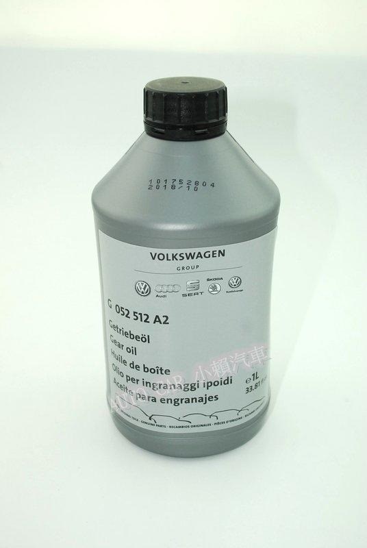 (VAG小賴汽車)Beetle Golf Passat Polo 變速箱油 自排油 DSG 7速乾式 德國原廠