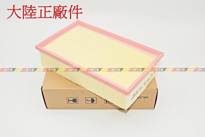 (VAG小賴汽車)A3 8V Q2 TT 空氣芯 5Q0129620B 5Q0129620D 全新