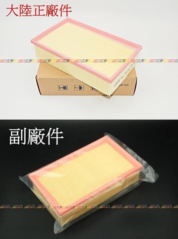 (VAG小賴汽車)A3 8V Q2 TT 空氣芯 5Q0129620B 5Q0129620D 全新