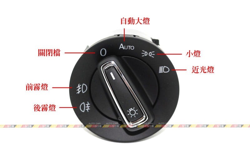 (VAG小賴汽車)Golf4 Bora Beetle Lupo 改裝 自動 大燈 開關 感應模組 套件 全新