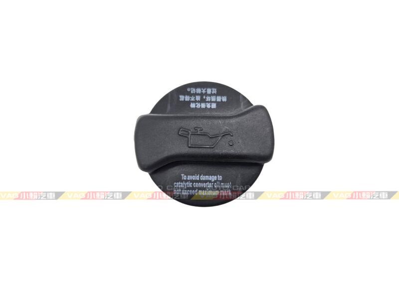 (VAG小賴汽車)Superb Octavia Rapid Roomster 機油蓋 全新